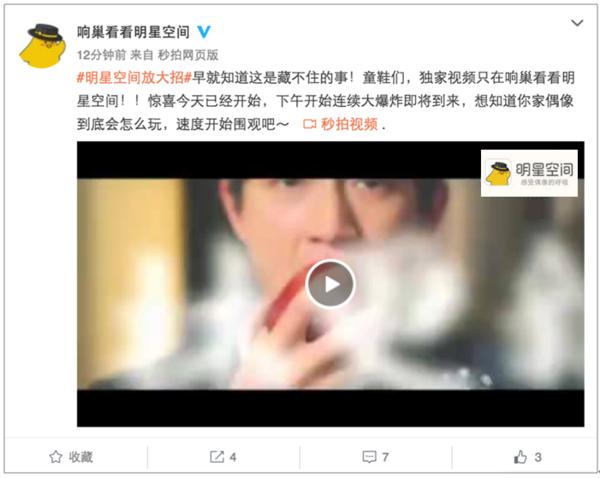 张碧晨周笔畅冯绍峰,张若昀冯绍峰周笔畅