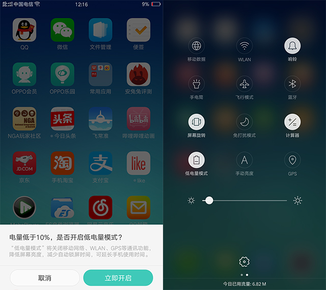 oppor9pro深度测评,oppor9详细测评