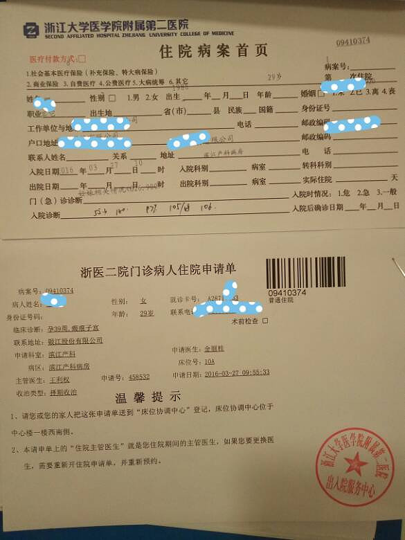 二胎妈妈顺产分娩过程,二胎妈妈剖腹产的经历