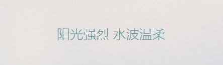 编辑古诗最好看的中文字体,古诗的好看的字体