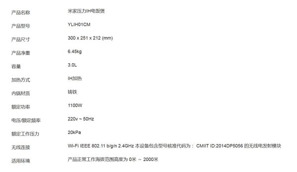 小米家电饭煲哪个好,小米和米家电饭煲有什么区别