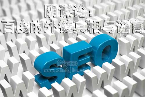 阴谋论神秘事件,怎么反驳百度的谣言