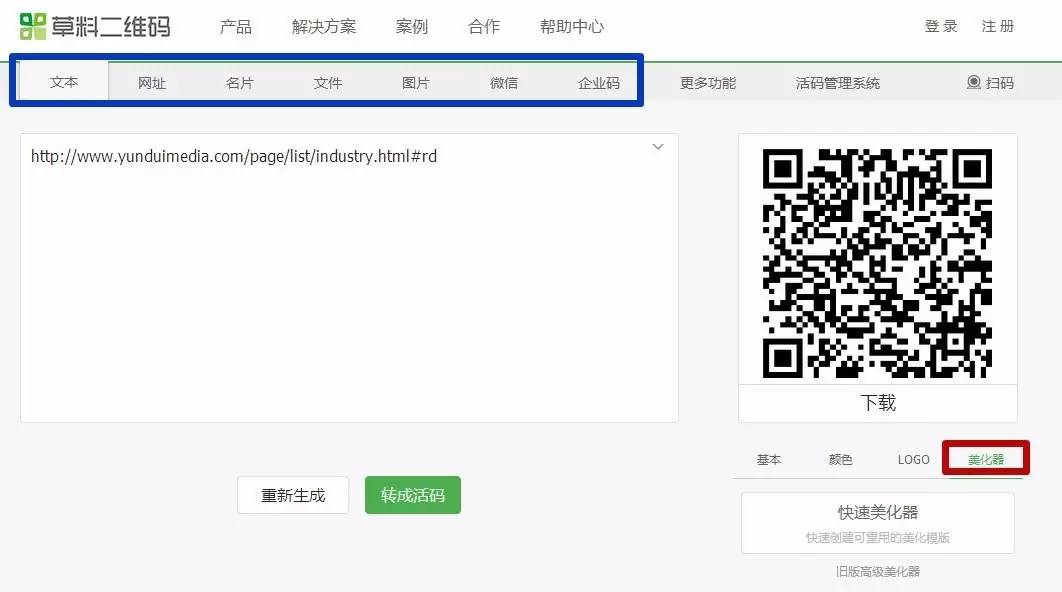 微信公众号推文用什么软件编辑,如何用壹伴助手编辑微信公众号