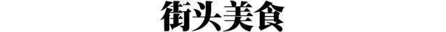 香港美食米其林泡芙,香港米其林三星排行榜