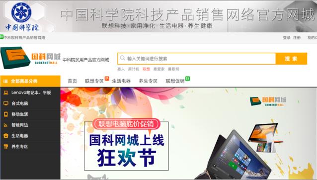 中科院有卖保健品吗,中科院网店