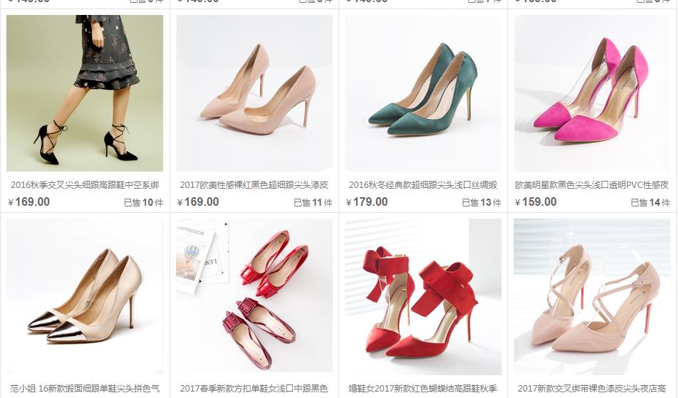 淘宝上有没有质量好的大号女鞋店,淘宝有什么质量好又便宜的女鞋店