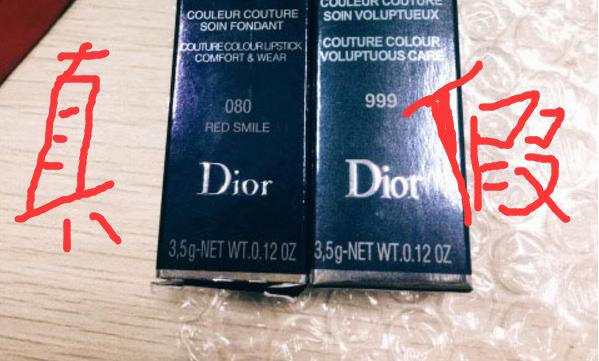 怎么判定dior的口红是真的,dior口红怎么看真的假的