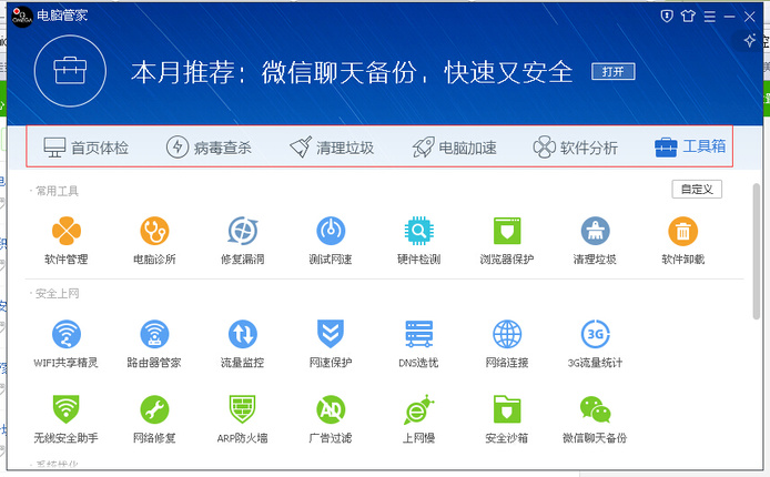 windows快速清理指令,windows系统最好用的优化工具
