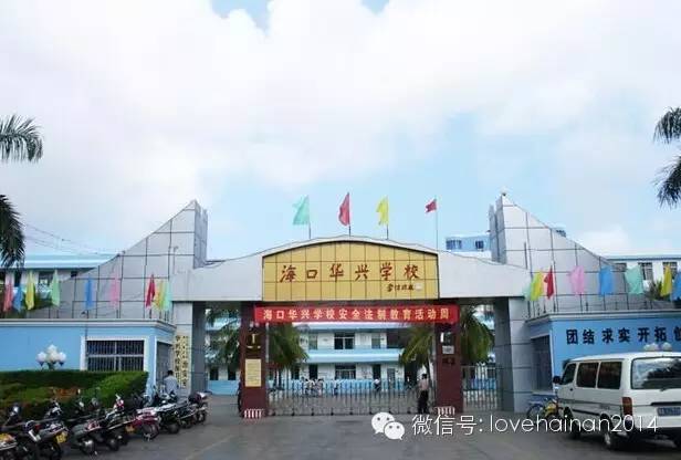 海口市最好的小学,海口小学排名前十名的小学有哪些