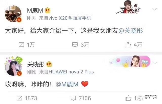 鹿晗和关晓彤官宣恋情了吗,现在鹿晗和关晓彤还是情侣关系吗