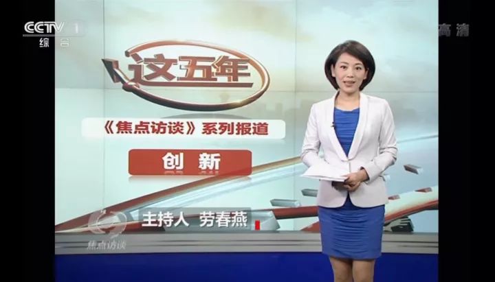 焦点访谈海尔创新案例,海尔的创新给我们的启示