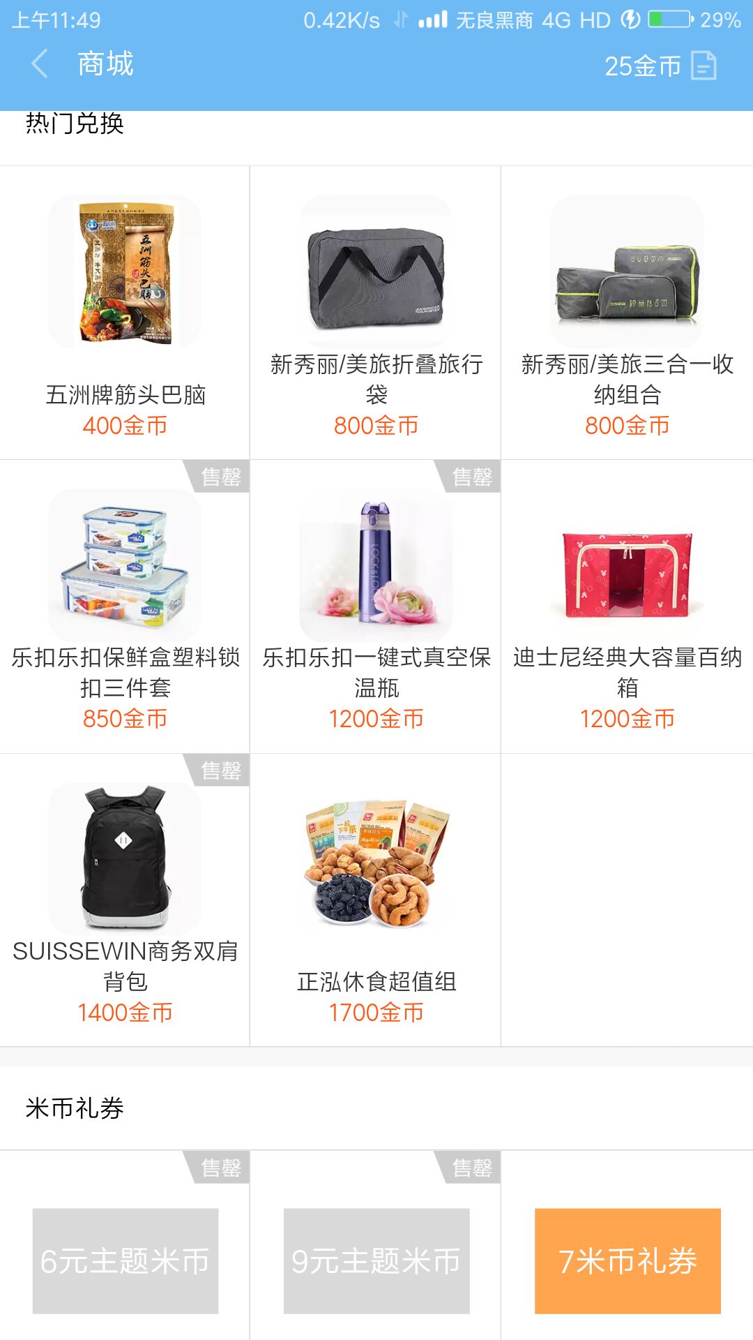 小米商城兑换话费代金券,小米手机话费免费领取