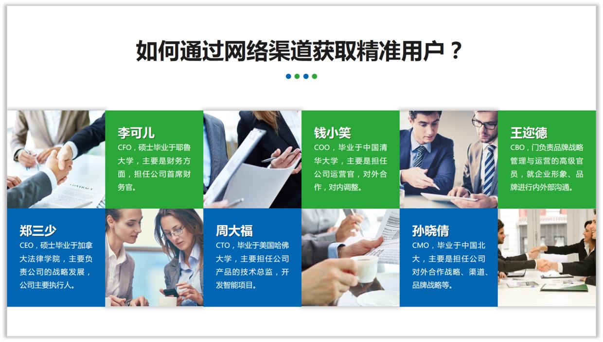 新人学习汇报ppt,职场人士怎么学习ppt