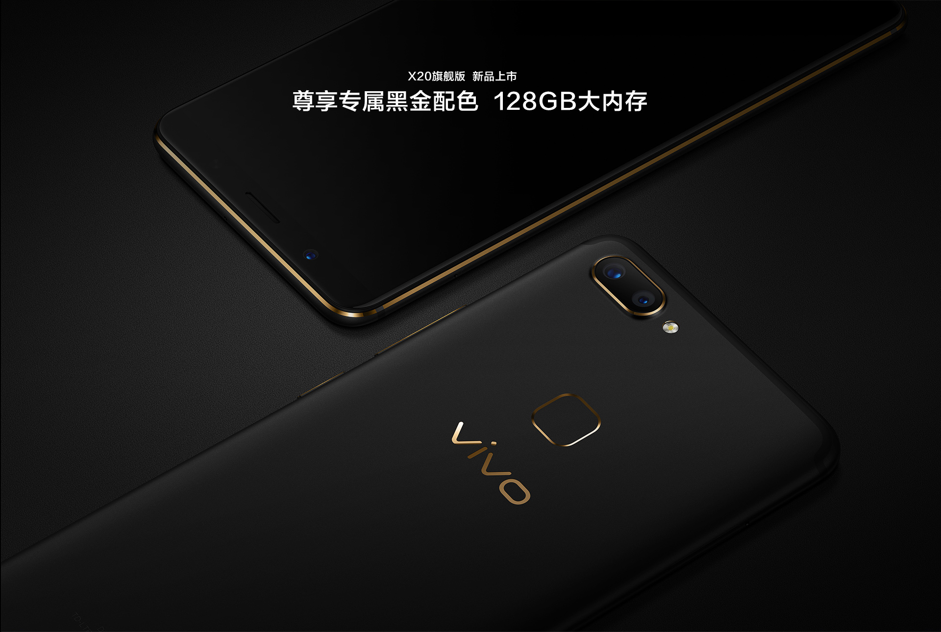 抢华为商务饭碗！vivo黑金+128G全面屏旗舰杀到