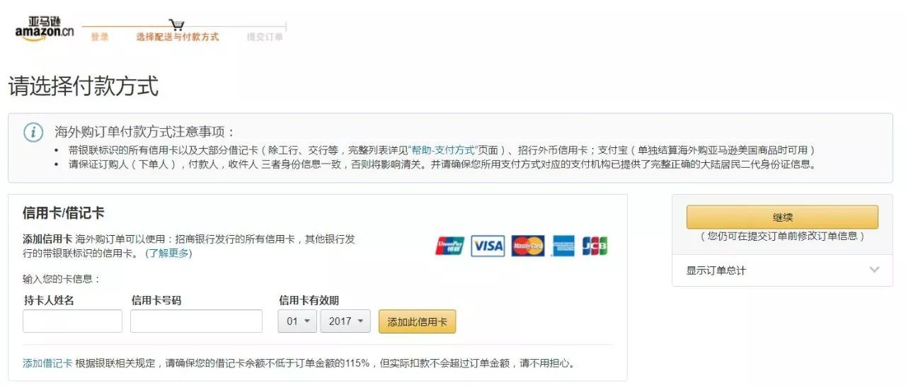 新手亚马逊海淘的详细流程,亚马逊海淘如何开店铺呢