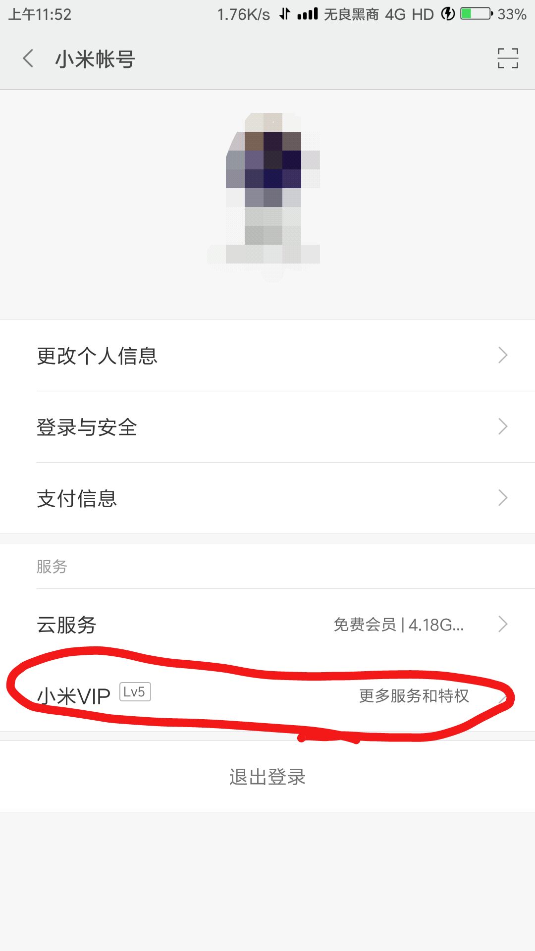 小米商城兑换话费代金券,小米手机话费免费领取