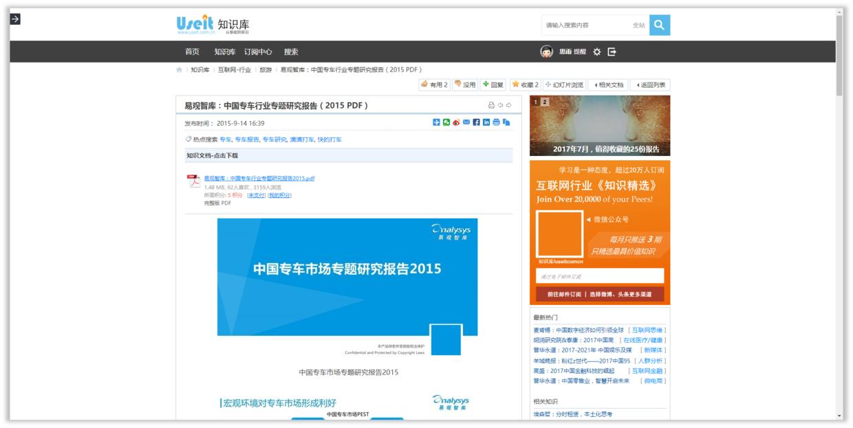 新人学习汇报ppt,职场人士怎么学习ppt