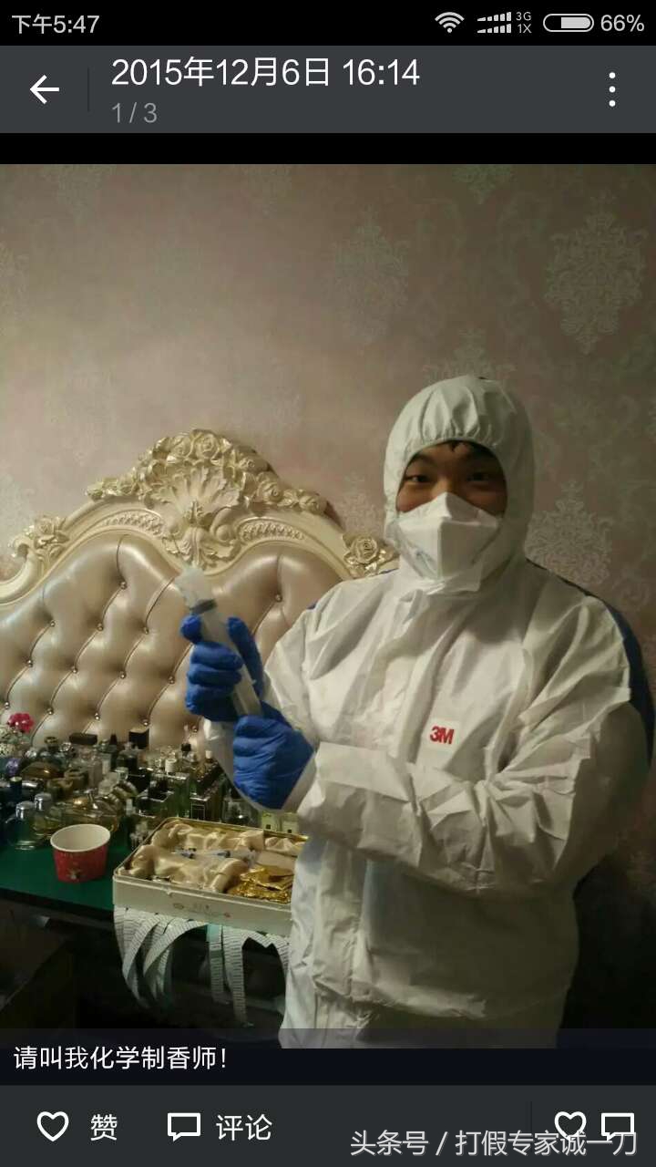 香水有毒老爸评测,香水有毒爸妈