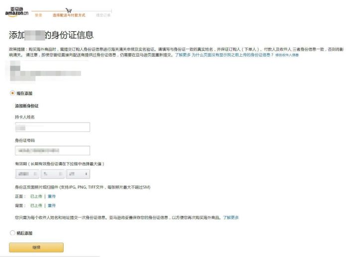 新手亚马逊海淘的详细流程,亚马逊海淘如何开店铺呢