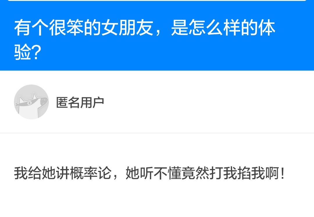 有个笨女友,有个很笨的男朋友是什么感受