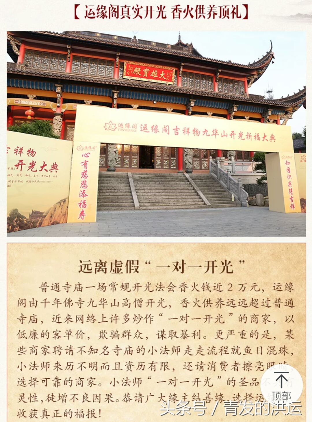 十二生肖本命佛朱砂牌,十二生肖本命佛佩戴禁忌什么