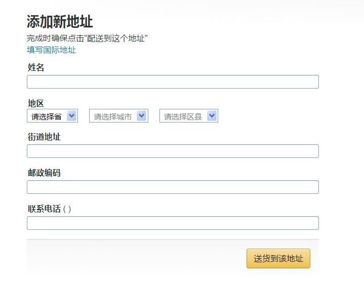 新手亚马逊海淘的详细流程,亚马逊海淘如何开店铺呢