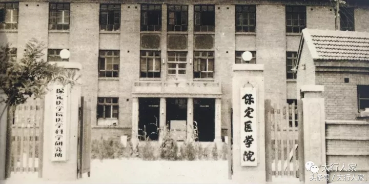 忆保定的河北省医院,满是爱