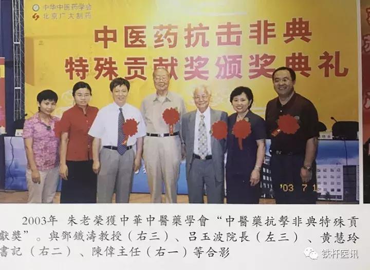 菩萨心肠弘仁术，神仙手眼济苍生（纪念国医大师朱良春诞辰百年）