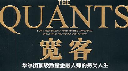 量化交易时代散户赚钱更难,量化交易散户可以赚钱吗