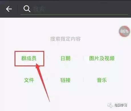 微信快速查聊天记录教程,有什么方法可以找到微信聊天记录
