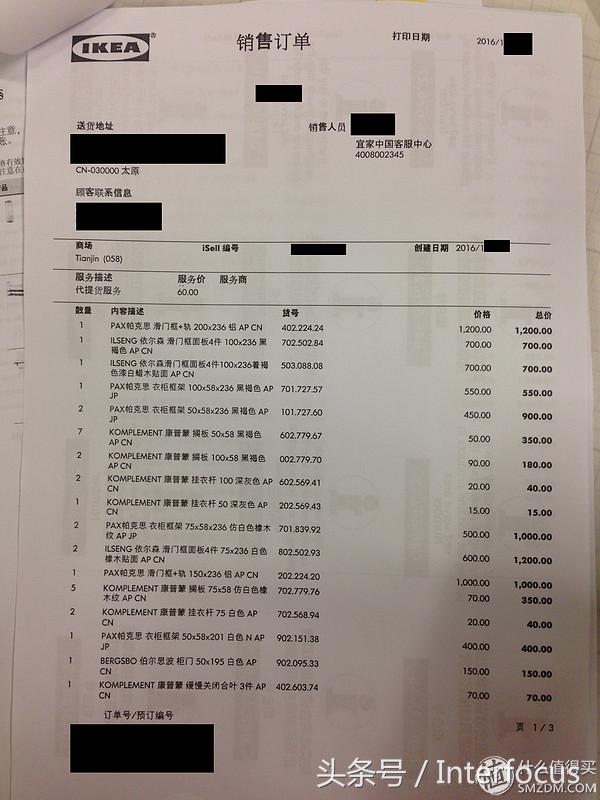 所住城市没有宜家,怎么购买宜家家具?