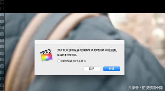 finalcut剪辑短视频,finalcut快剪教程