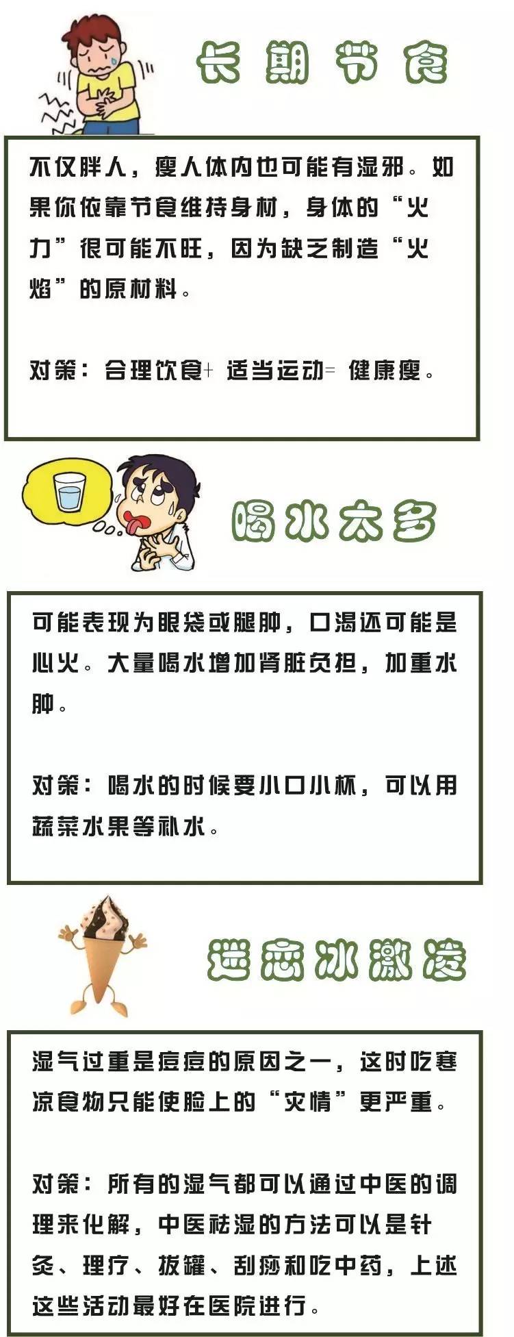 四川人湿气太重怎么办,四川人爱说辣椒湿气重