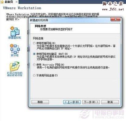 vmware虚拟机安装xp教程,vmware虚拟机安装教程centos