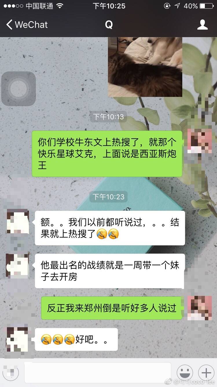 艾克牛东文快乐星球演员现状,快乐星球艾克扮演者牛东文