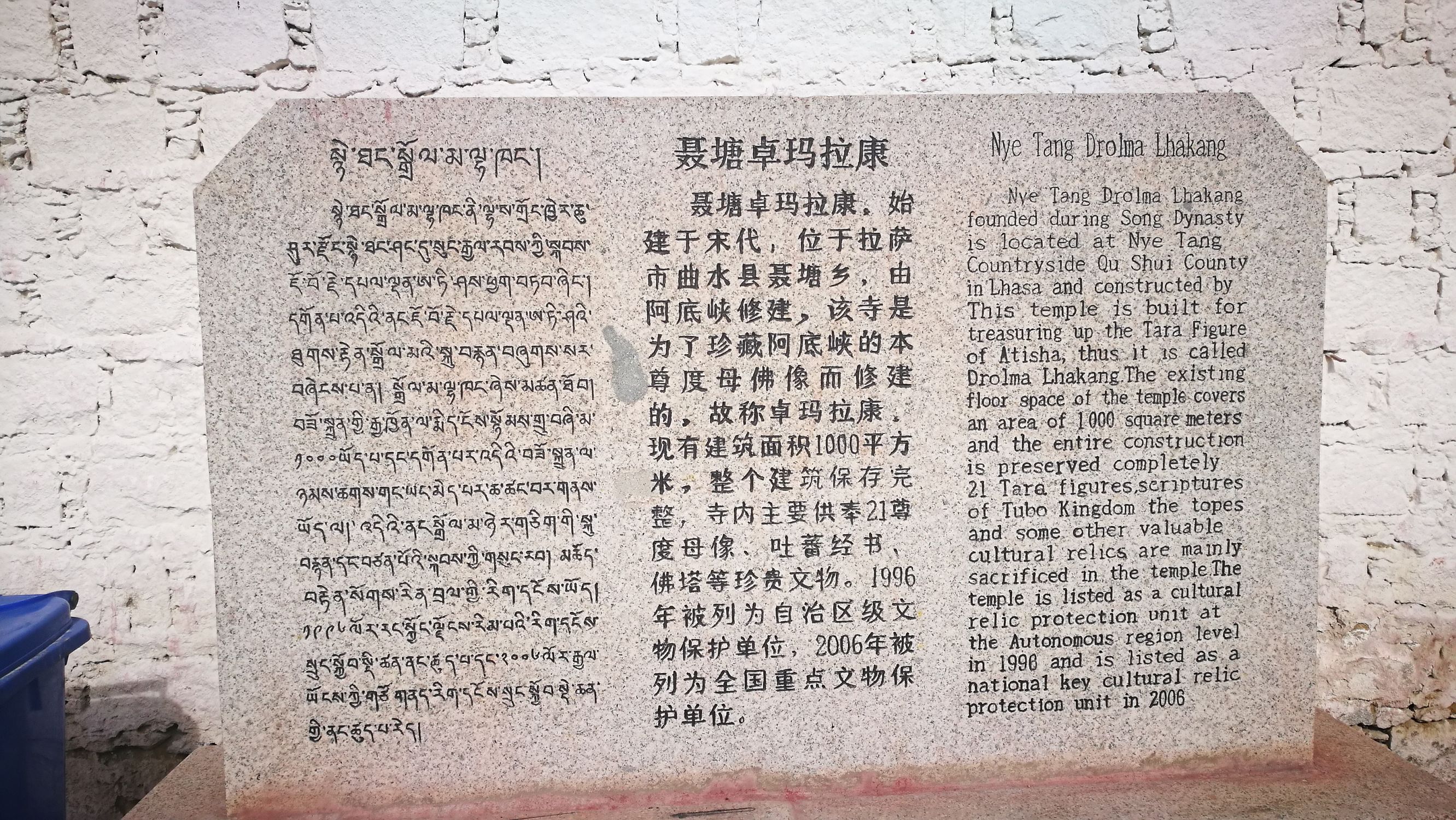 阿底峡尊者随身佛塔,阿底峡尊者藏语