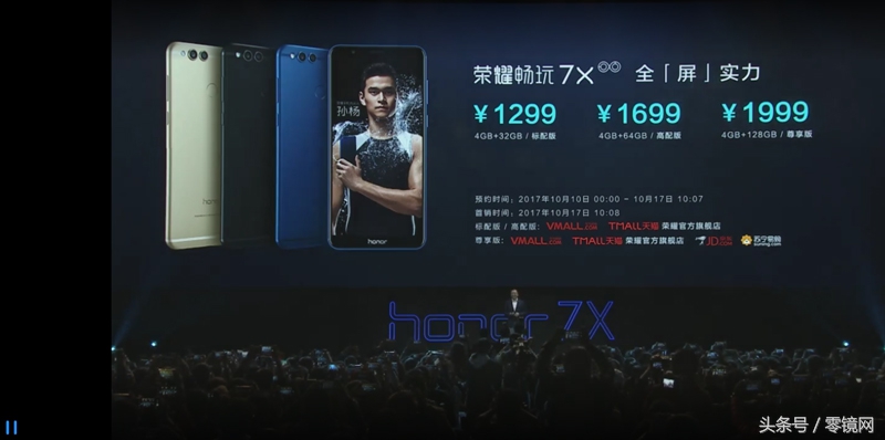 荣耀畅玩7x最新发布,荣耀畅玩7x刚发布时的价格