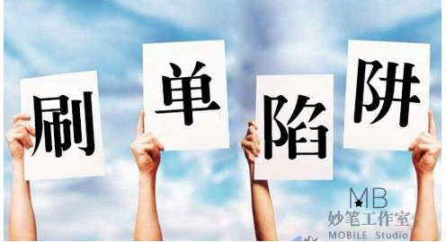 网络兼职*局骗**，月入上万，别做梦了？两招教你识*网破**络兼职*局骗**