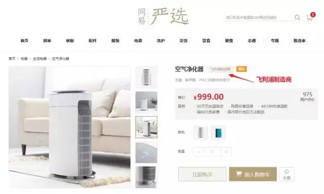 网易严选空气净化器面板说明,网易严选空气净化器红灯闪烁