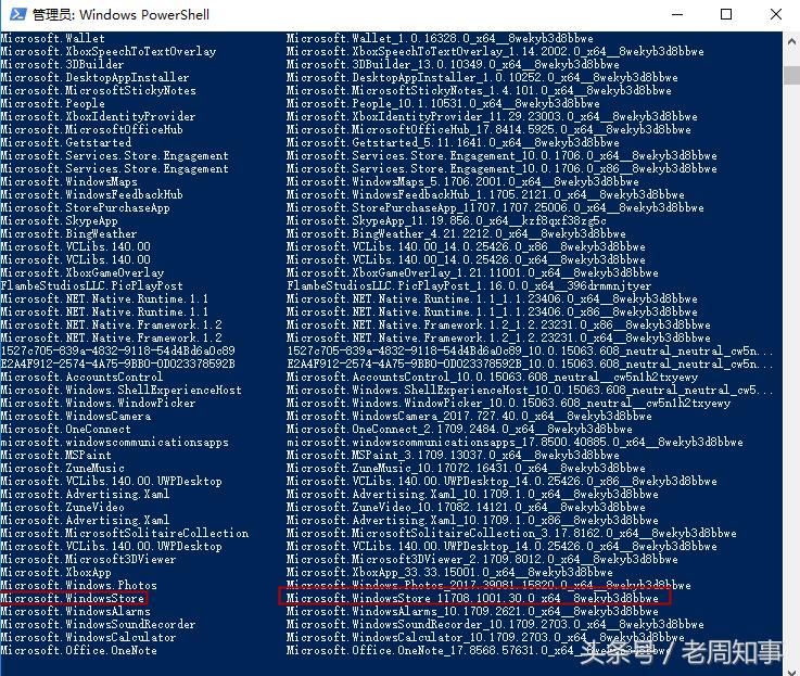 windows10应用商店找不到,windows10找回应用商店