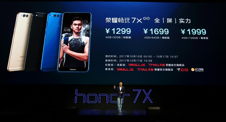 荣耀畅玩7x属于旗舰机吗,荣耀7x跟荣耀畅玩7x是一种机型吗