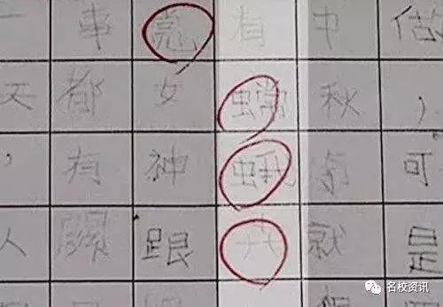 小学生写错字后的修改方法,小学生写错别字失分原因
