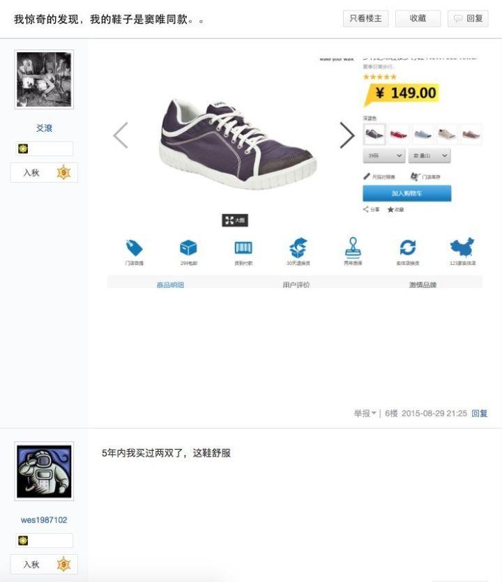 窦唯的鞋子,窦唯的同款