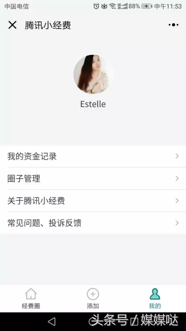 微信小程序小经费,微信免费给你钱的小程序