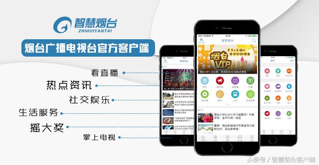 烟台好人推荐事迹简介,烟台好人