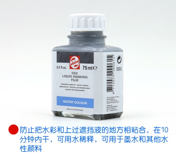 天冷了，献给水彩初学者的暖宝宝启动模式ON