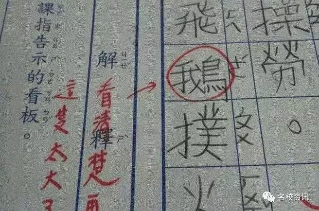 小学生写错字后的修改方法,小学生写错别字失分原因