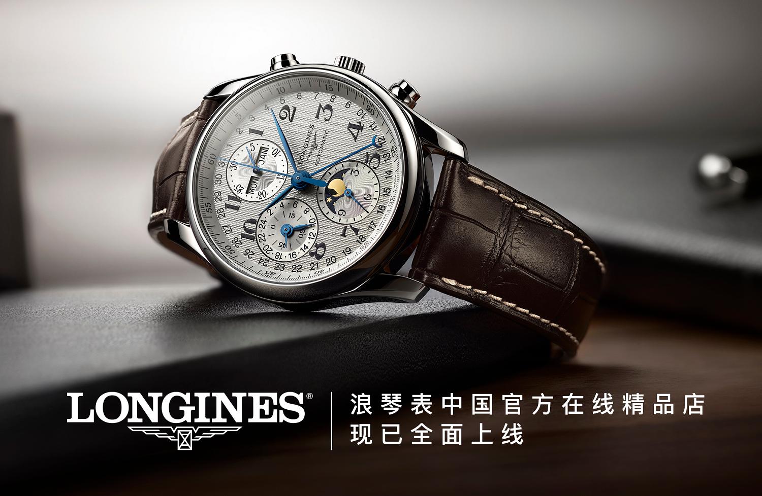 真力时和萧邦哪个档次高,真力时天玑和萧邦