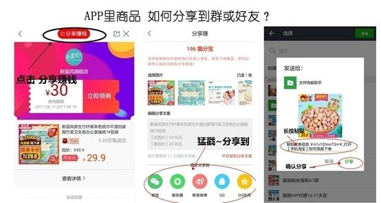 韬虹潃灏卞彲浠ヨ禋閽盿pp,鐪侀挶璐墿app濡備綍鍒嗕韩璧氶挶