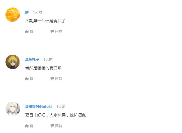 万人评选：“最喜欢的动漫铲屎官”结果公布！